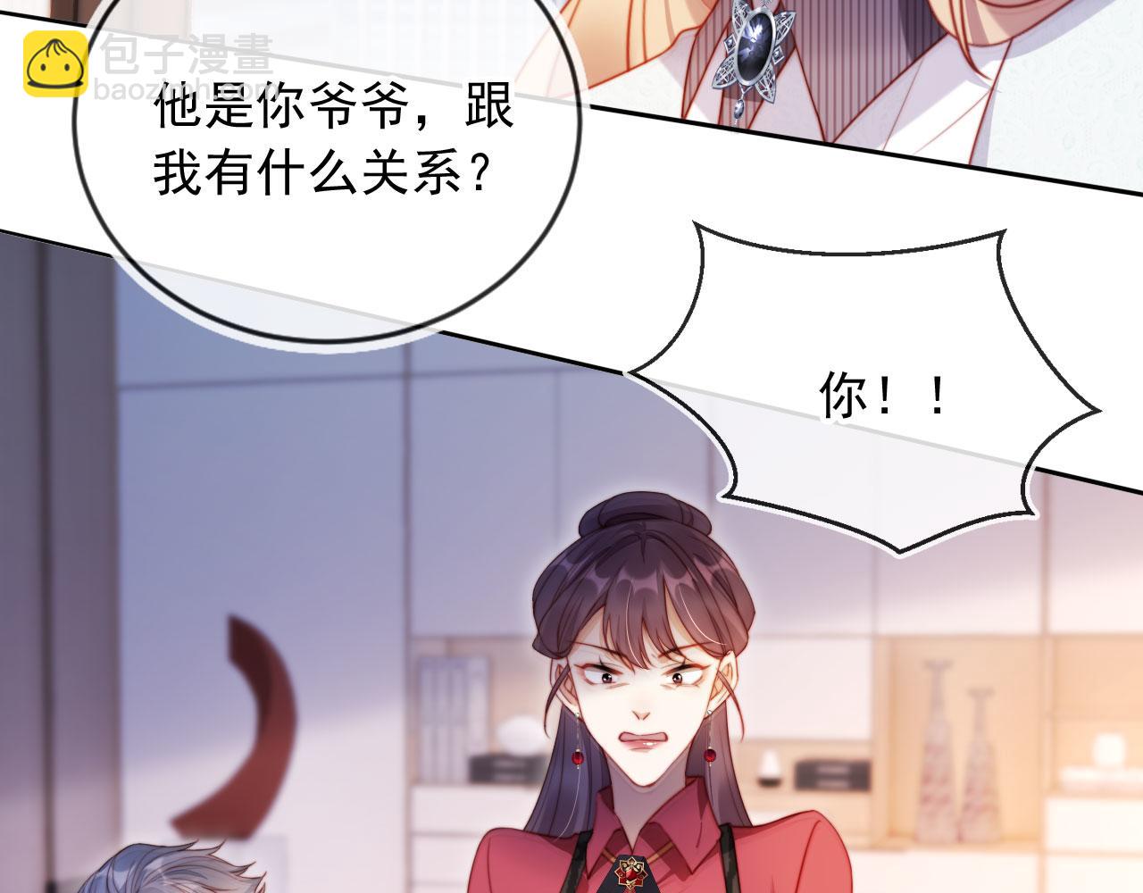 第24话 找你爹告状！(1/3)-第26话