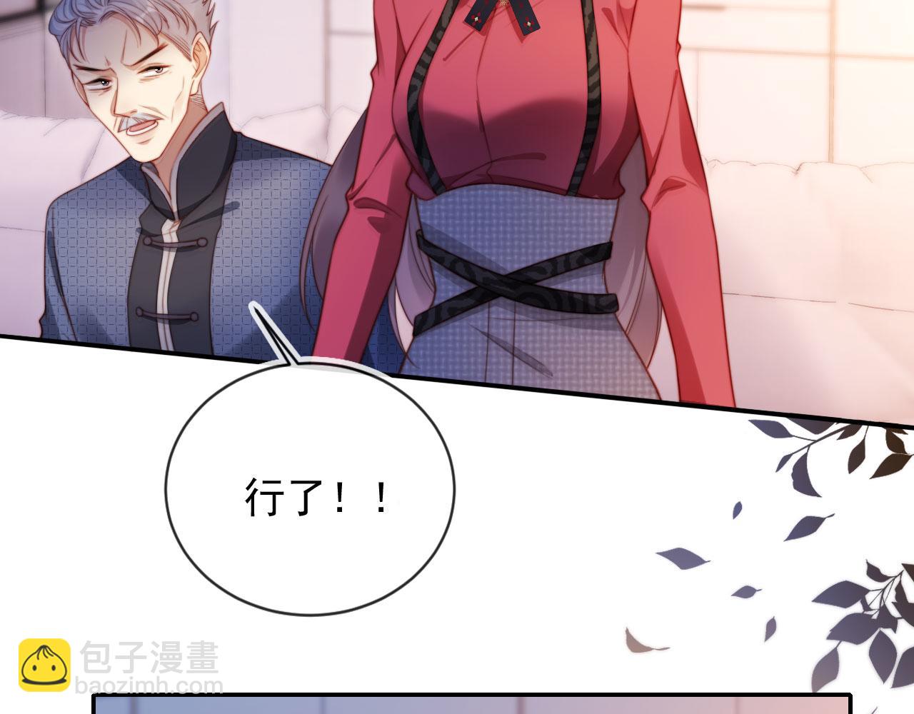 第24话 找你爹告状！(1/3)-第26话