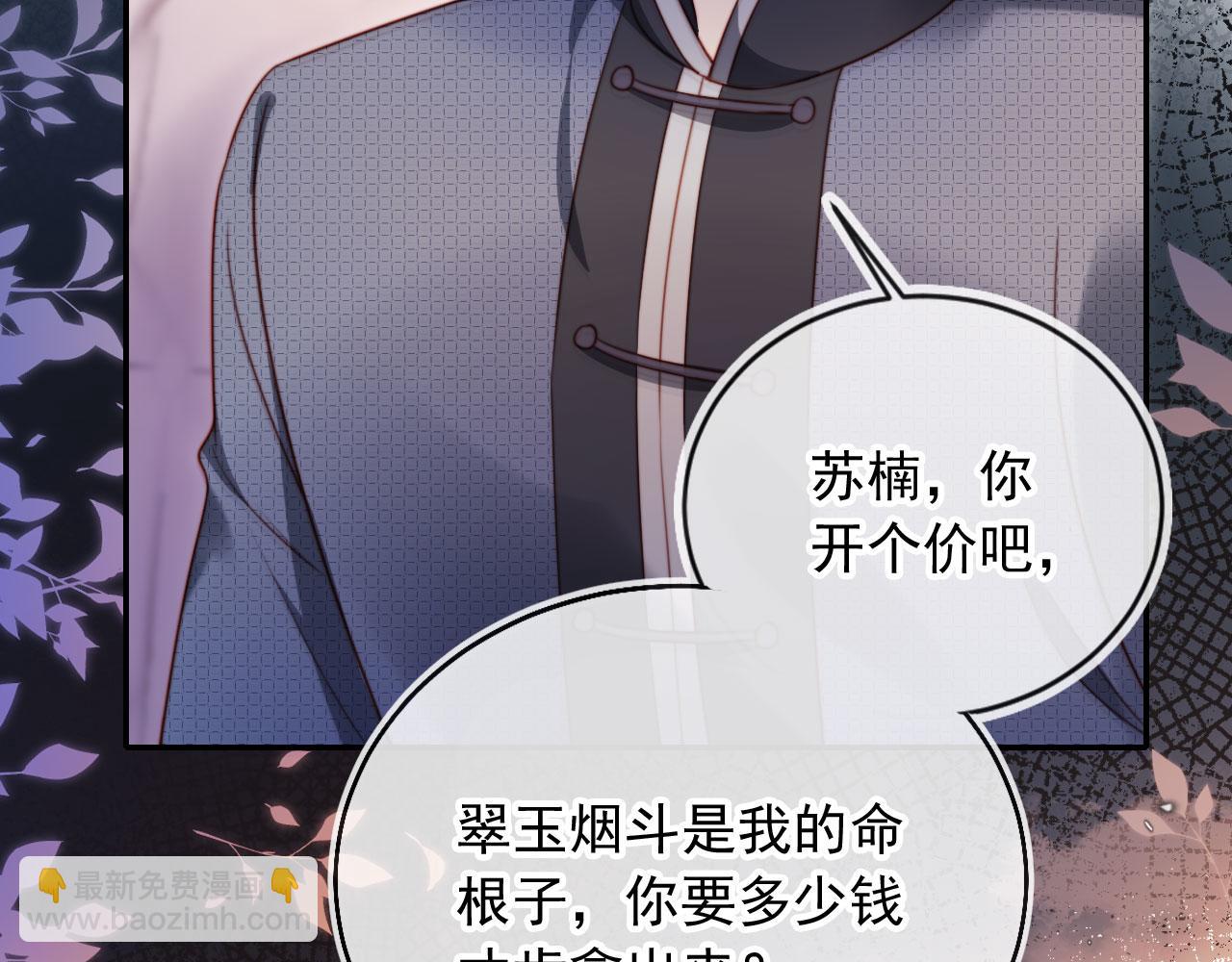 第24话 找你爹告状！(1/3)-第26话