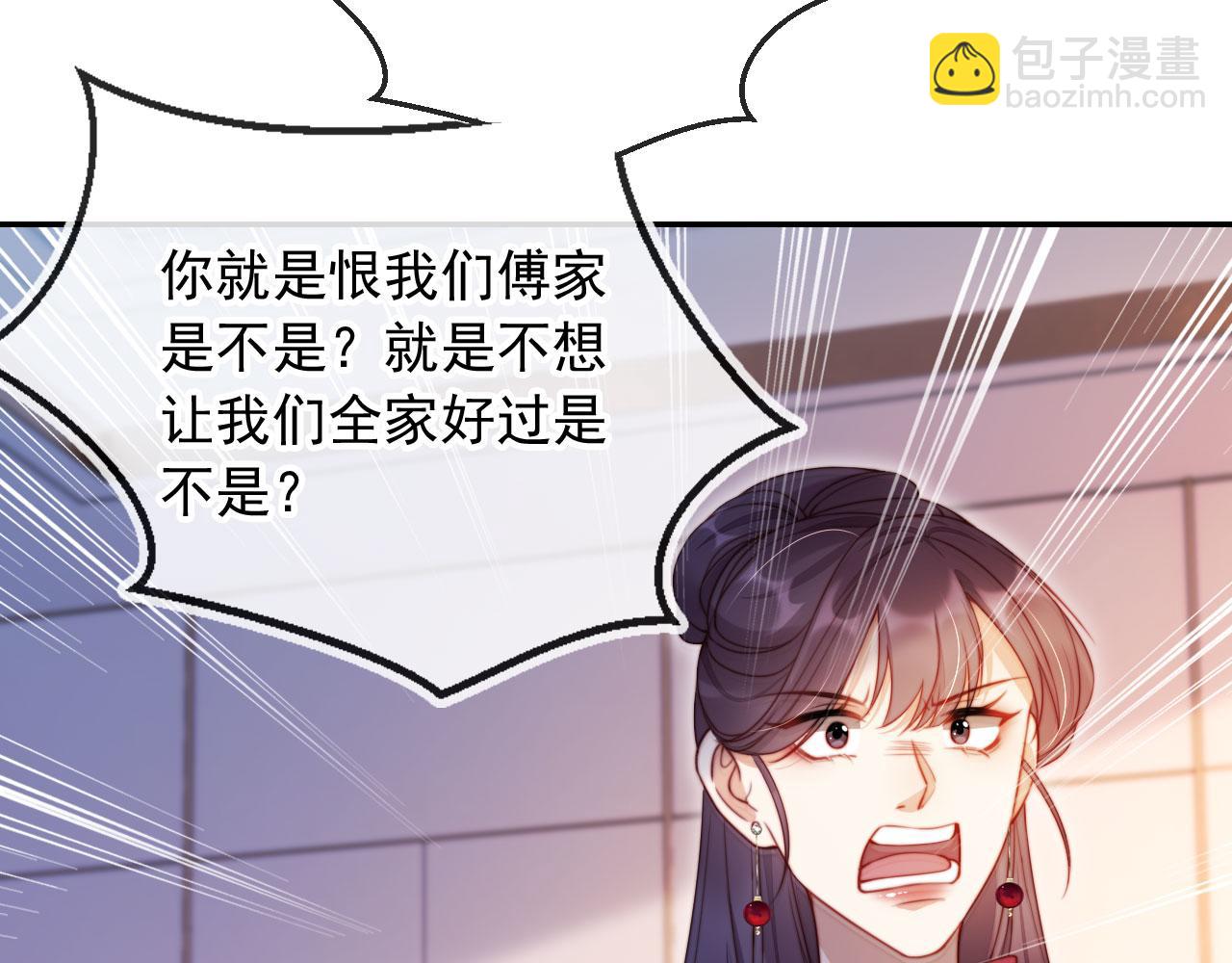 第24话 找你爹告状！(1/3)-第26话