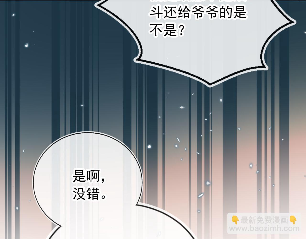 第24话 找你爹告状！(1/3)-第26话