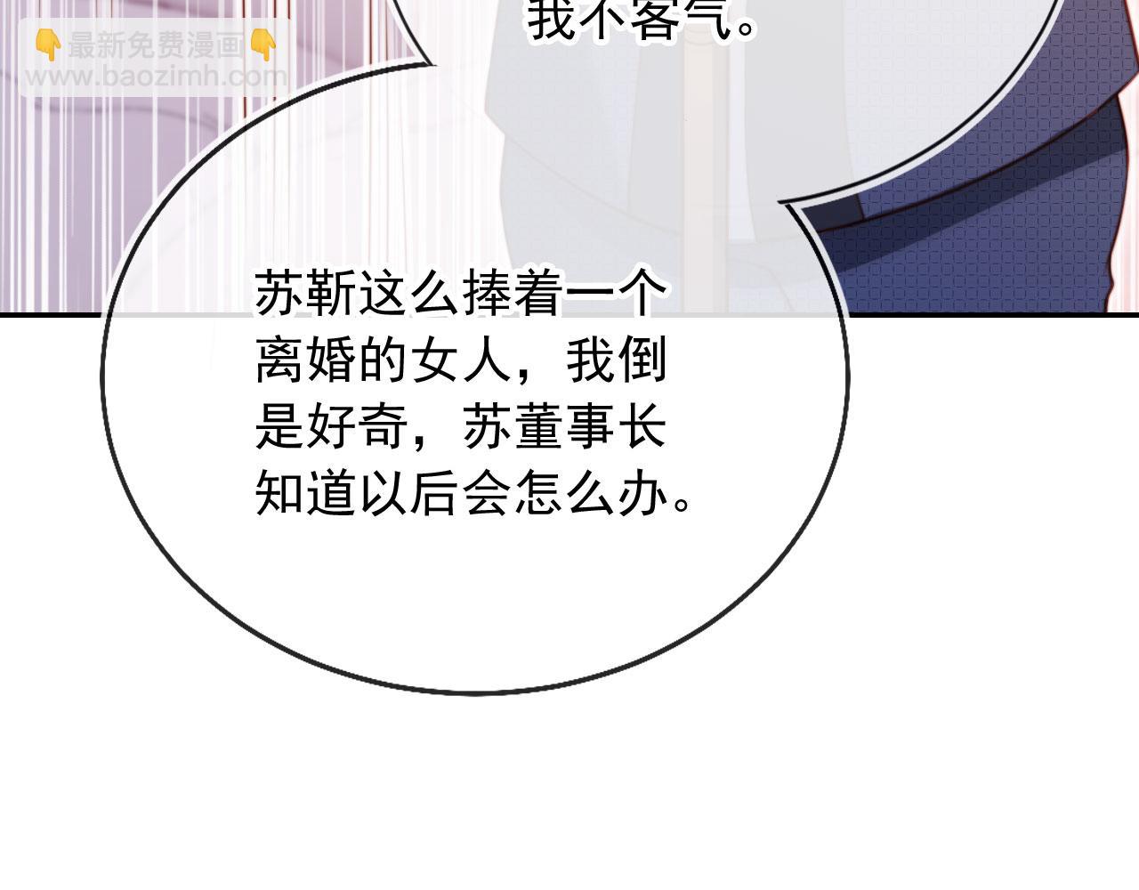 第24话 找你爹告状！(1/3)-第26话