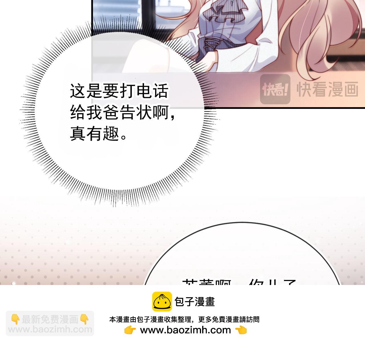 第24话 找你爹告状！(1/3)-第26话