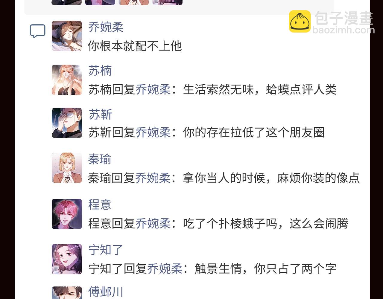 第3期 特别企划：朋友圈大晒离婚证-第28话