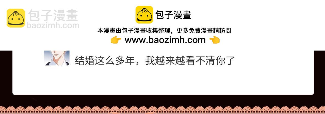 第3期 特别企划：朋友圈大晒离婚证-第28话