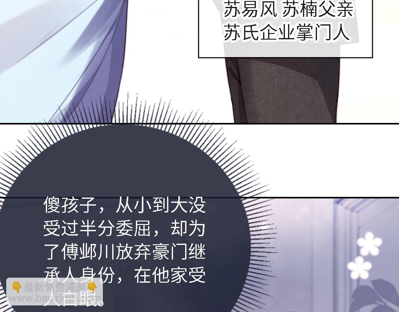 第3话 怒斥恶婆婆(1/3)-第4话