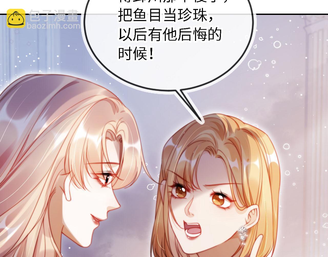 第3话 怒斥恶婆婆(1/3)-第4话