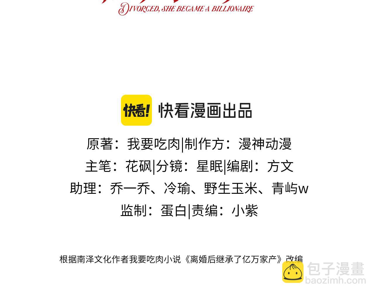 第3话 怒斥恶婆婆(1/3)-第4话