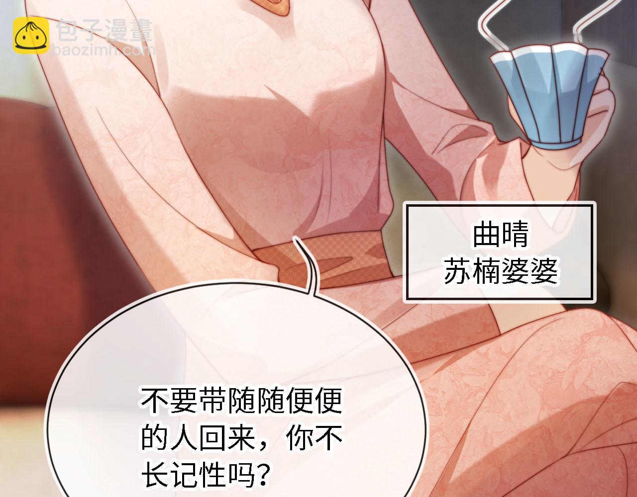 第3话 怒斥恶婆婆(1/3)-第4话