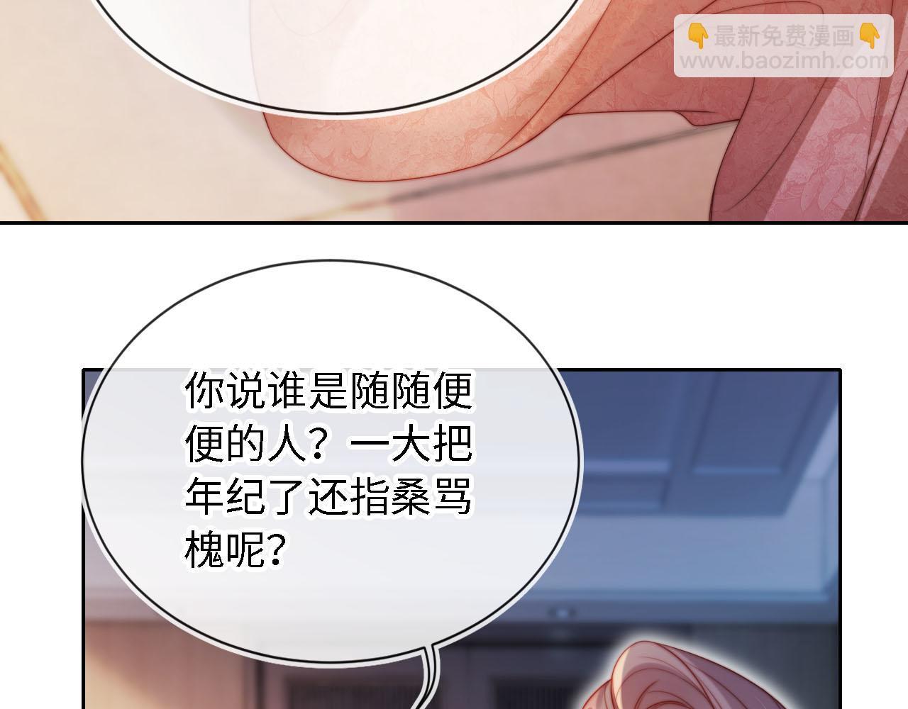 第3话 怒斥恶婆婆(1/3)-第4话