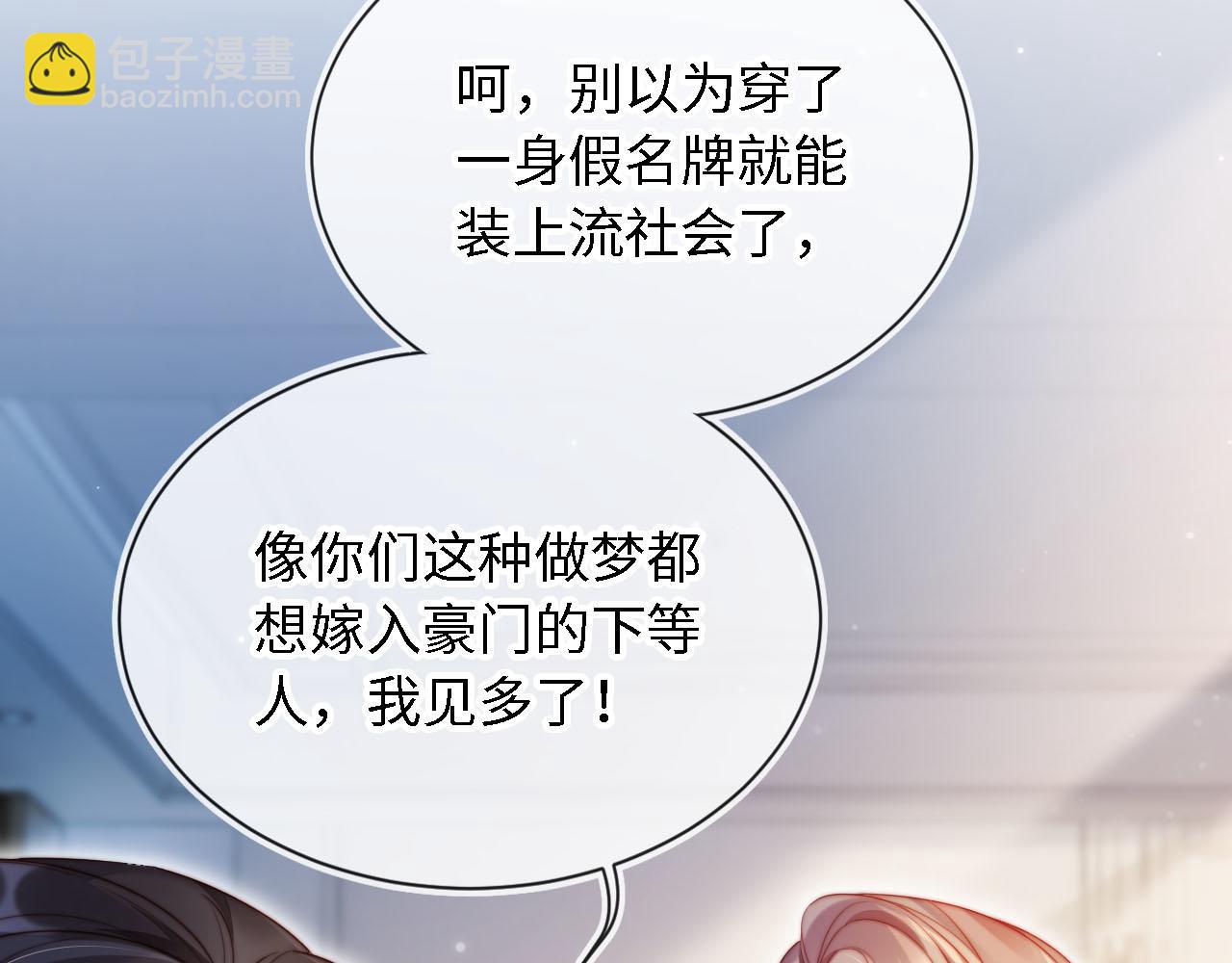 第3话 怒斥恶婆婆(1/3)-第4话