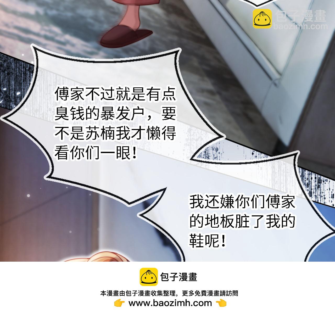 第3话 怒斥恶婆婆(1/3)-第4话