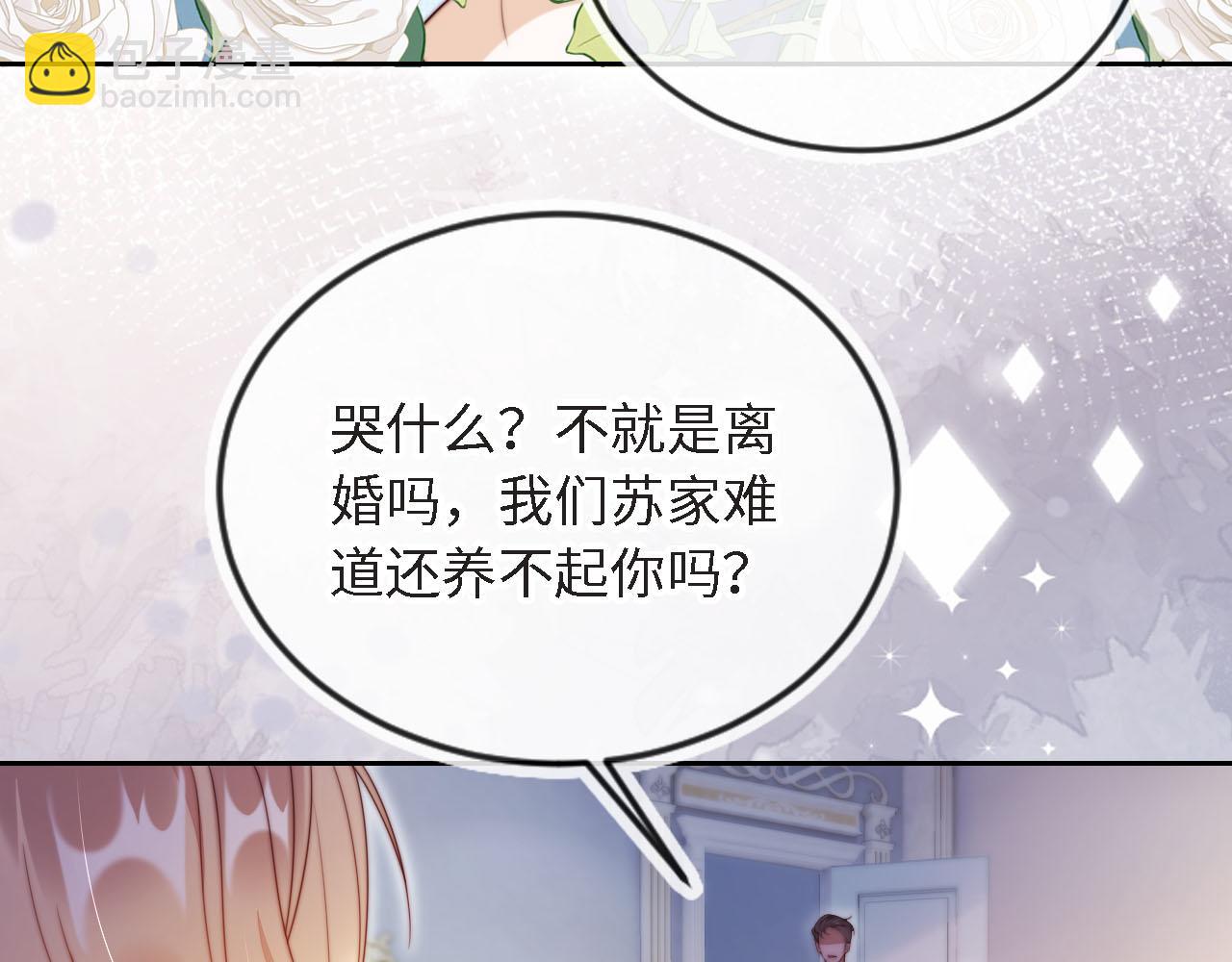 第3话 怒斥恶婆婆(1/3)-第4话