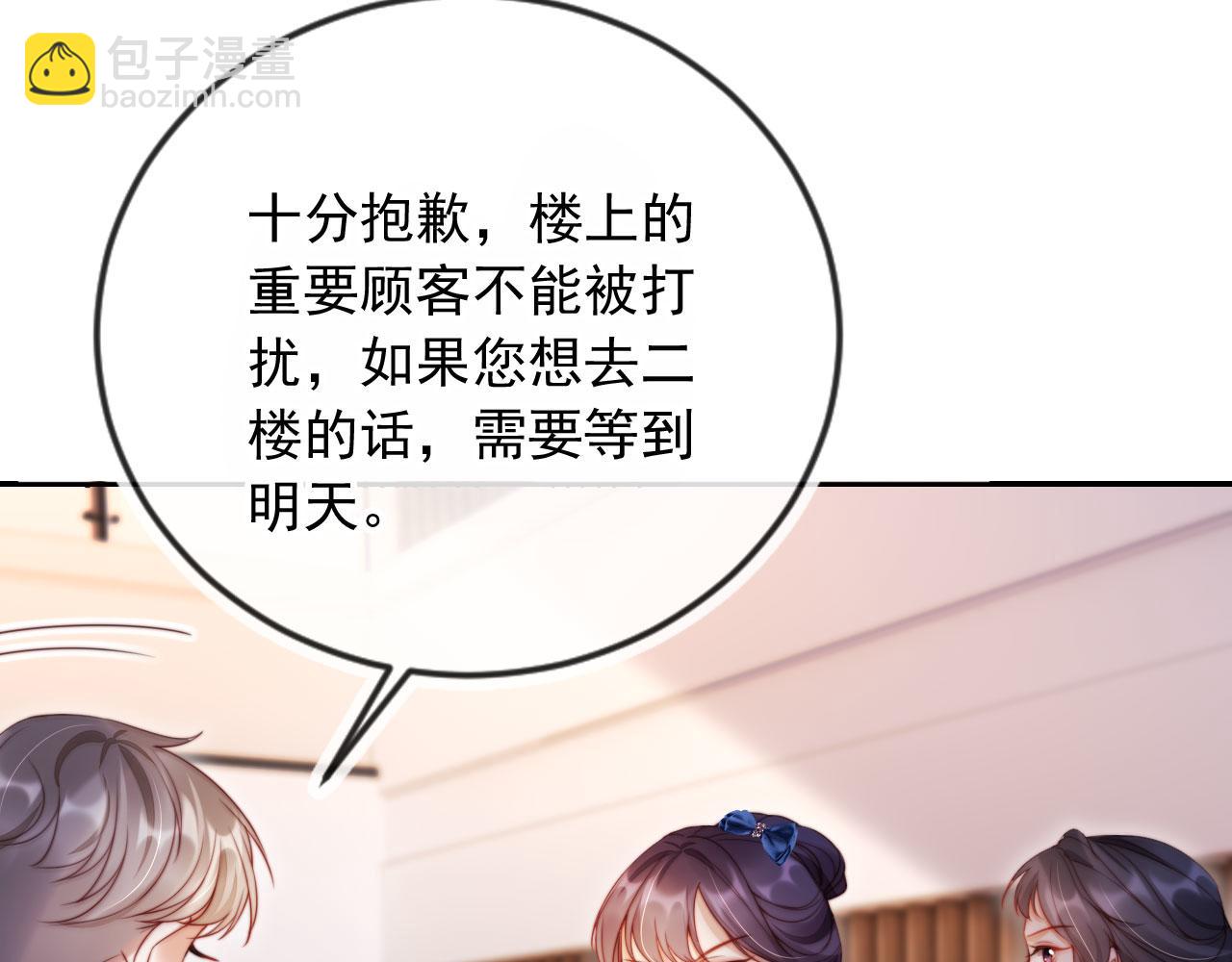 第26话 我介意(1/3)-第30话