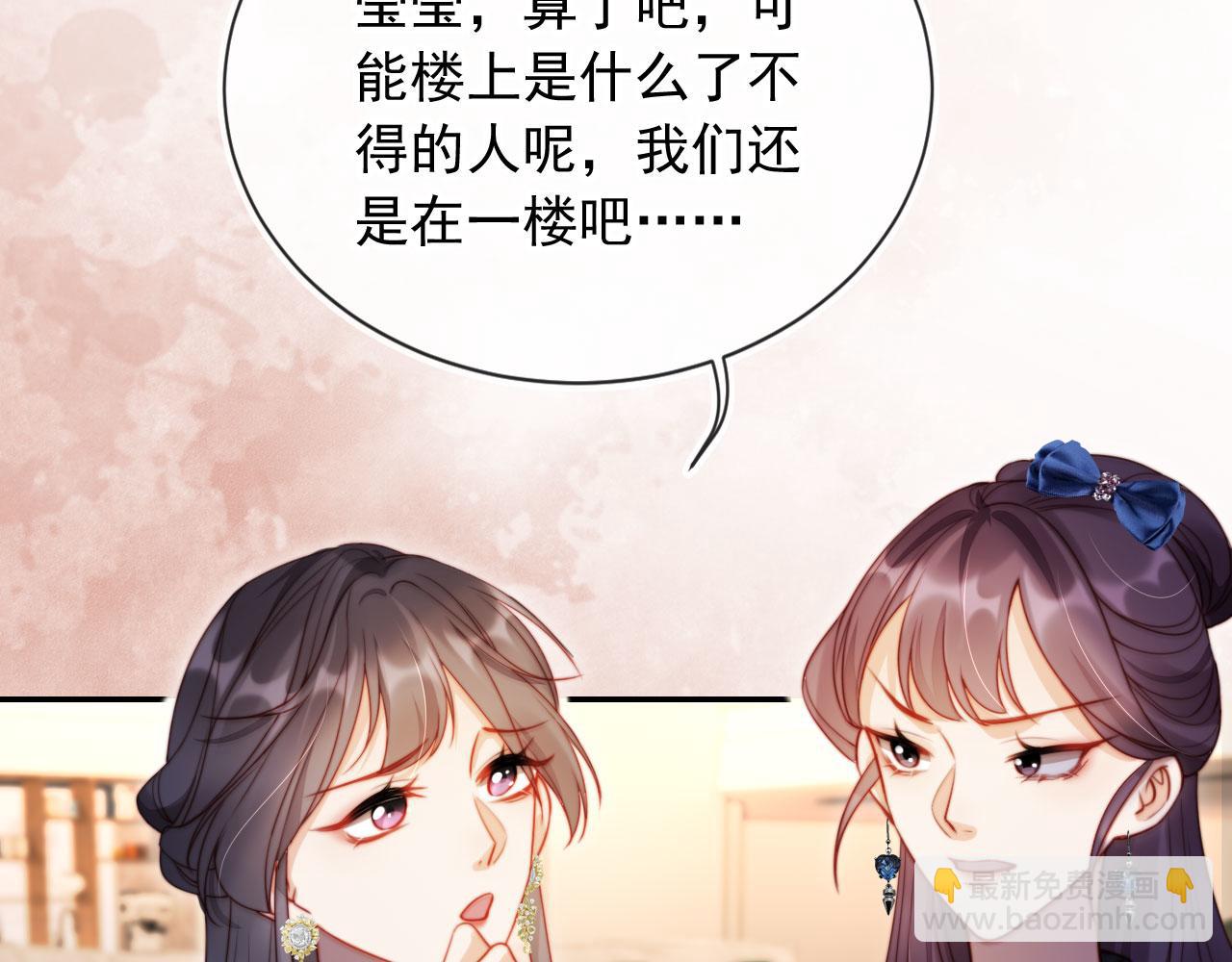 第26话 我介意(1/3)-第30话