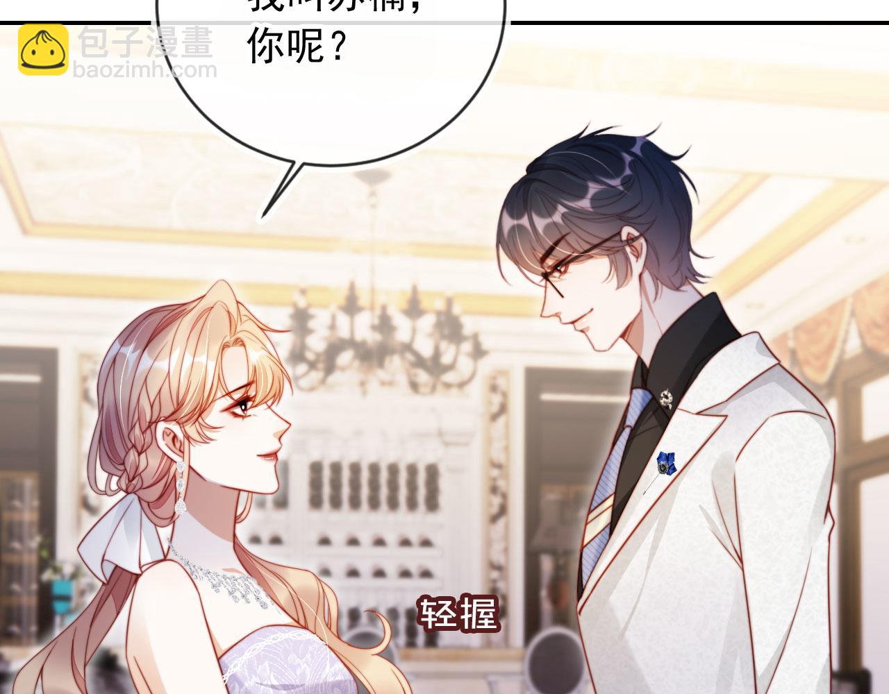 第28话 不准再打我的主意(1/2)-第34话