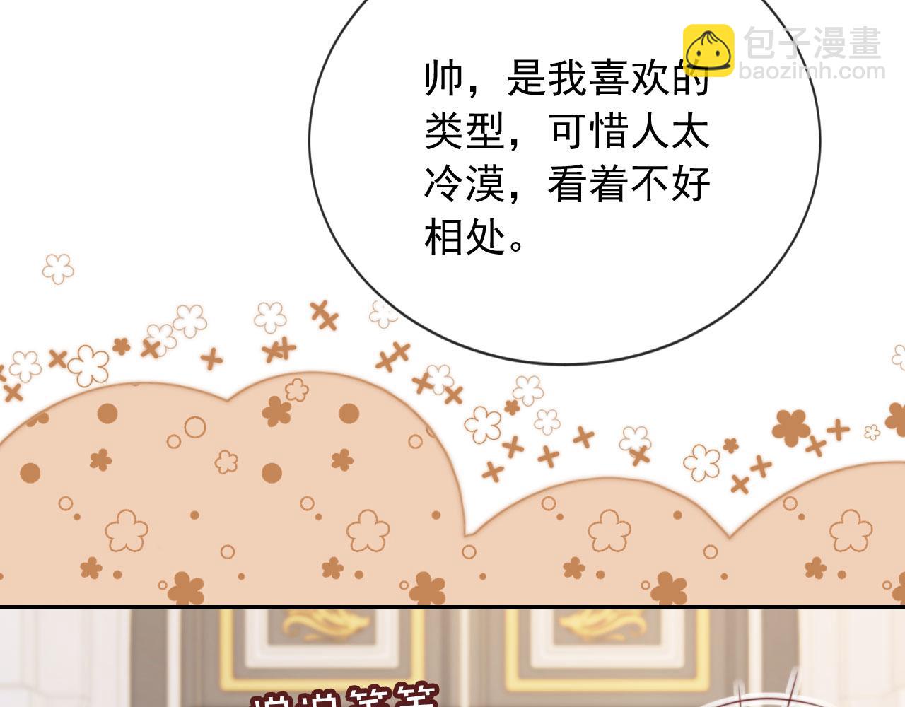 第28话 不准再打我的主意(1/2)-第34话