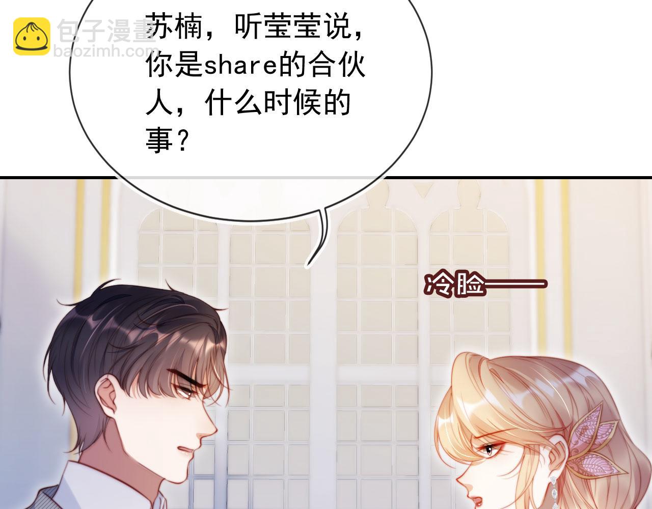 第28话 不准再打我的主意(1/2)-第34话