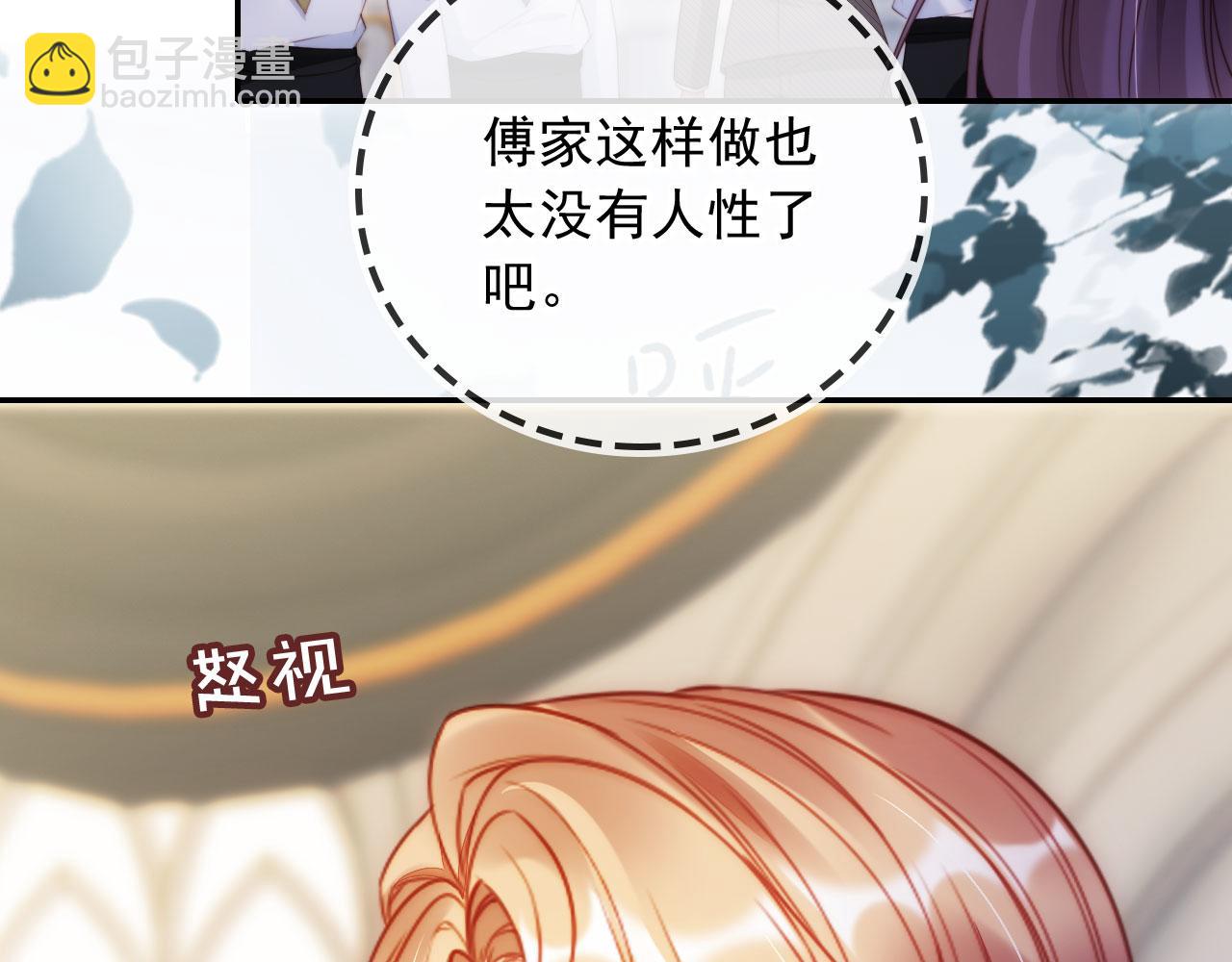 第28话 不准再打我的主意(1/2)-第34话