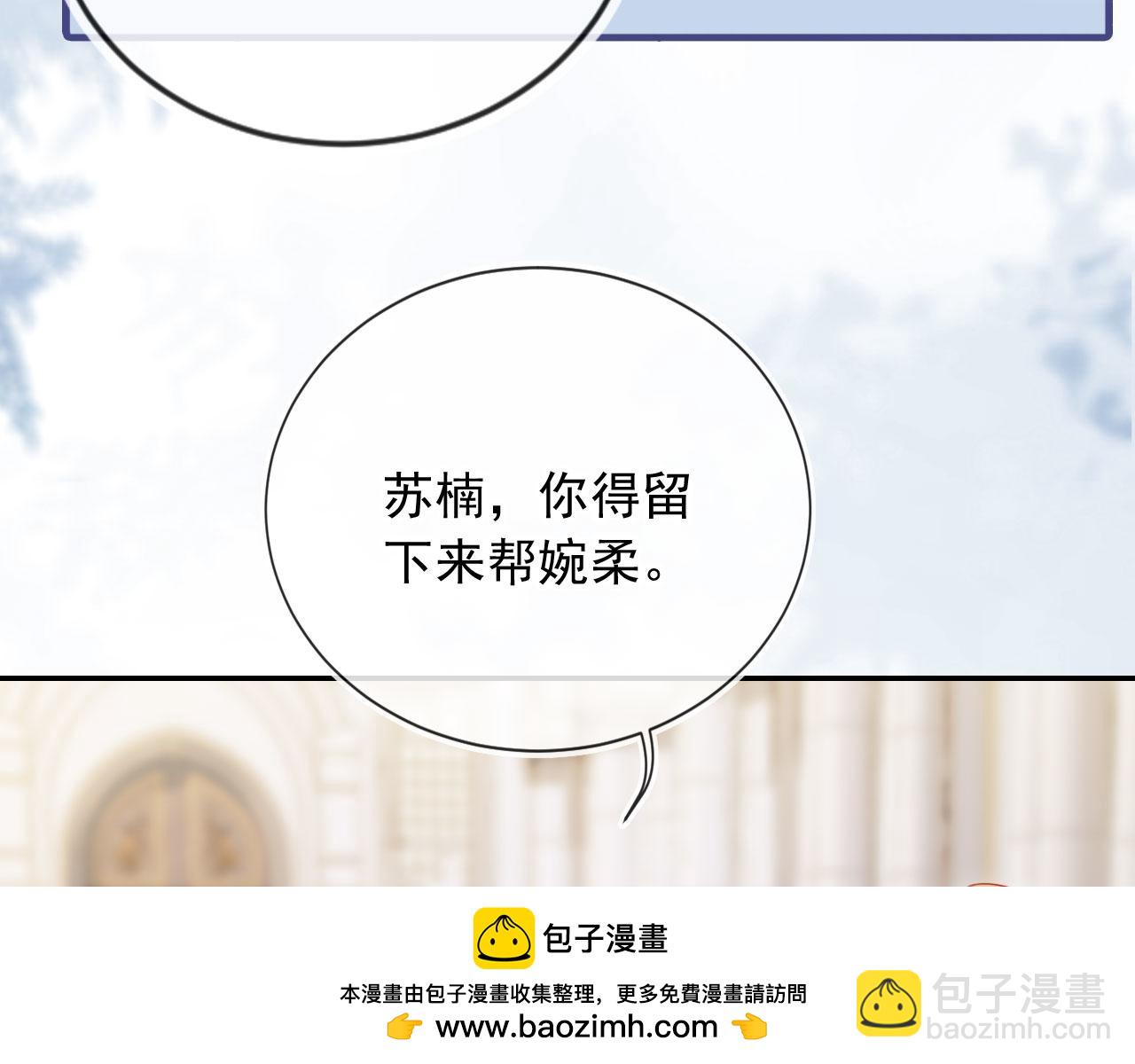 第28话 不准再打我的主意(1/2)-第34话