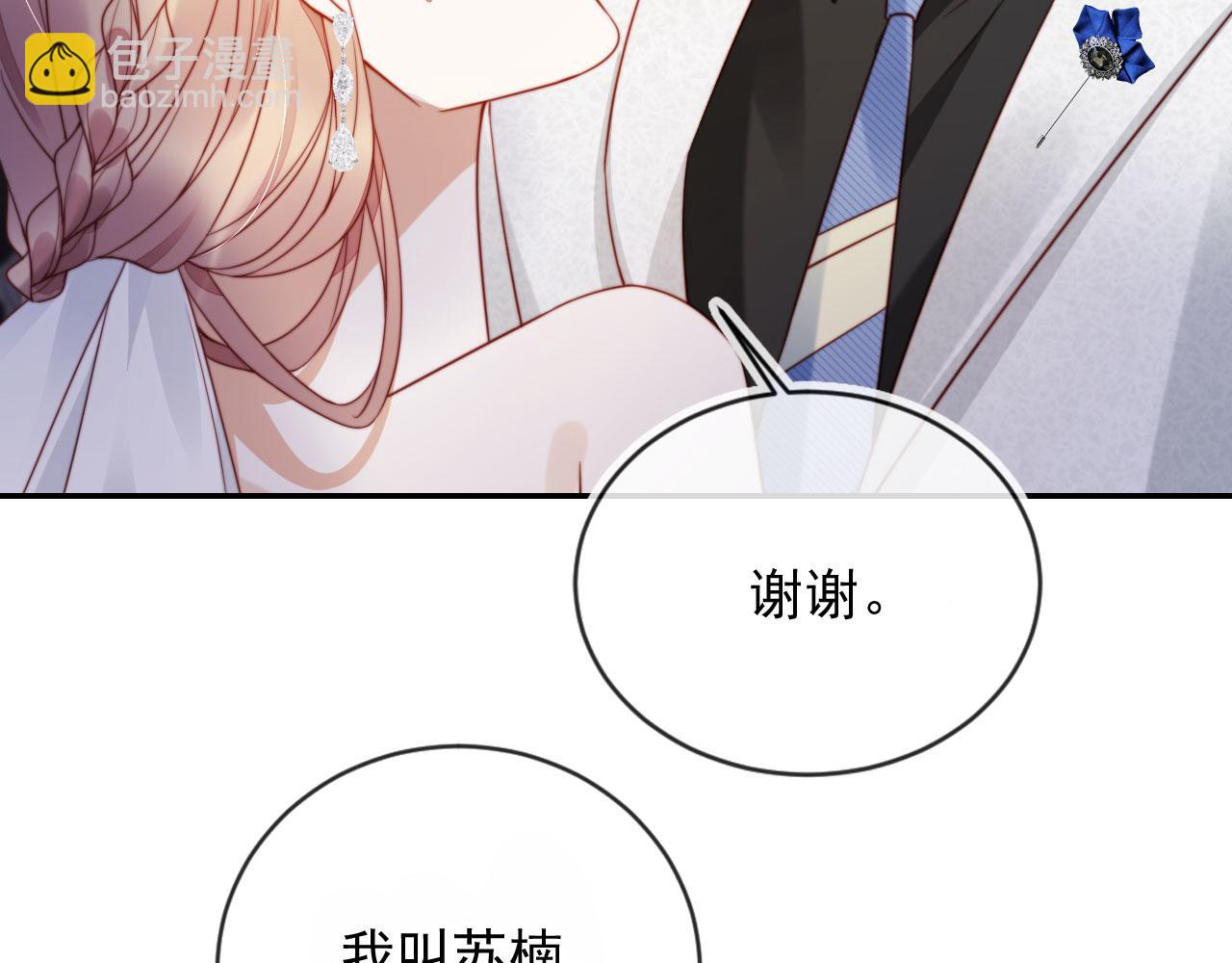 第28话 不准再打我的主意(1/2)-第34话