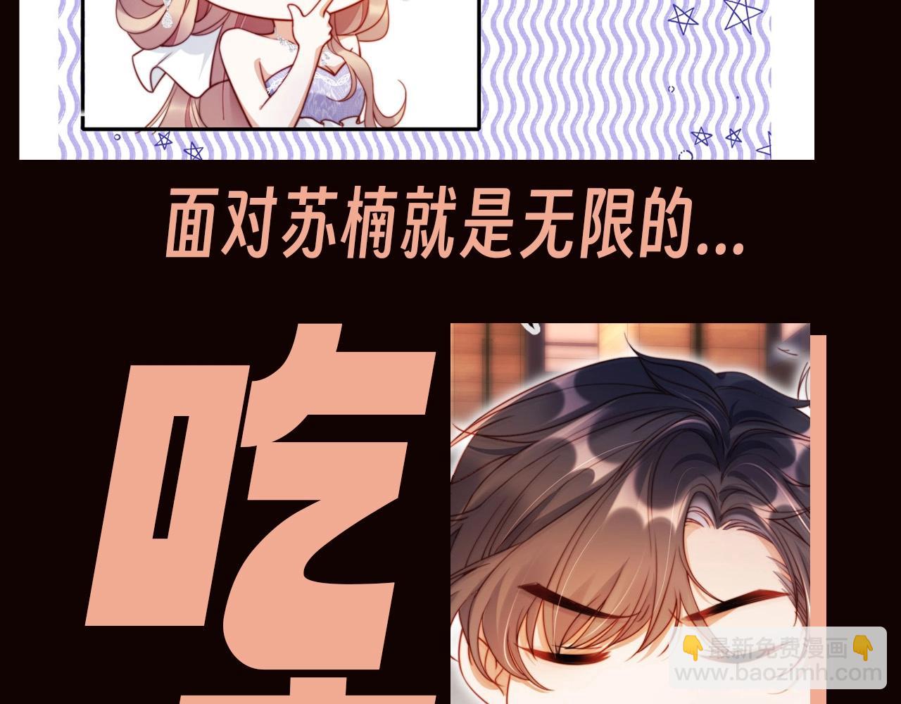 第7期 特别企划：姐就是女王！-第36话