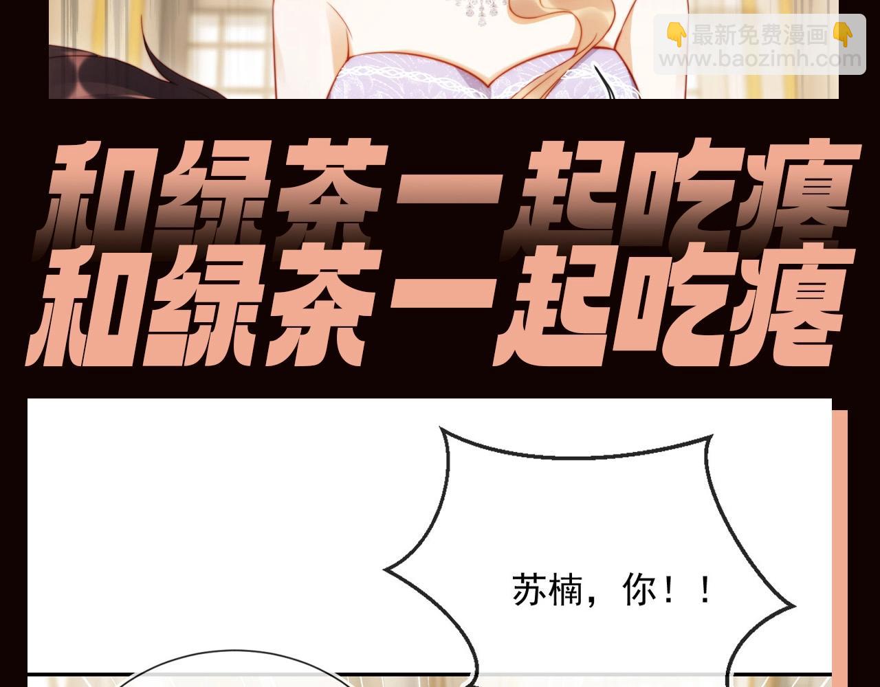 第7期 特别企划：姐就是女王！-第36话