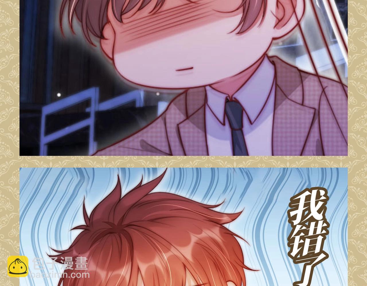 第9期 特别企划：公主请收表情包-第38话