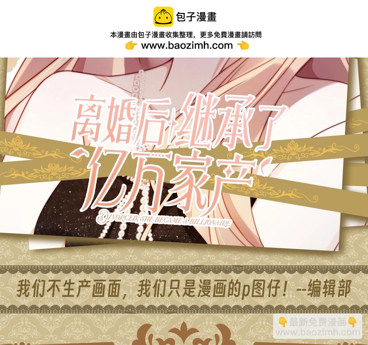 第9期 特别企划：公主请收表情包-第38话