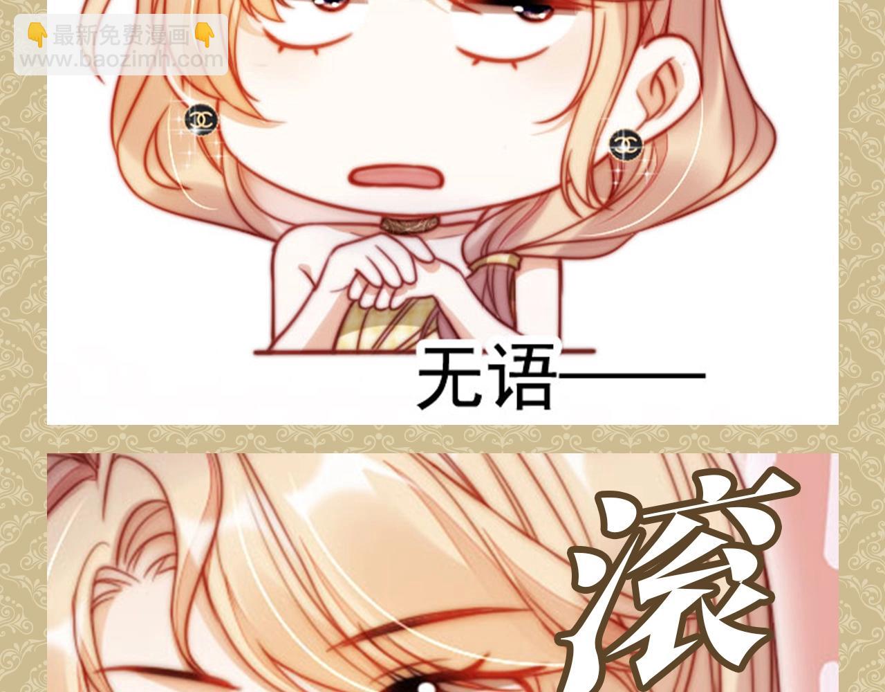 第9期 特别企划：公主请收表情包-第38话