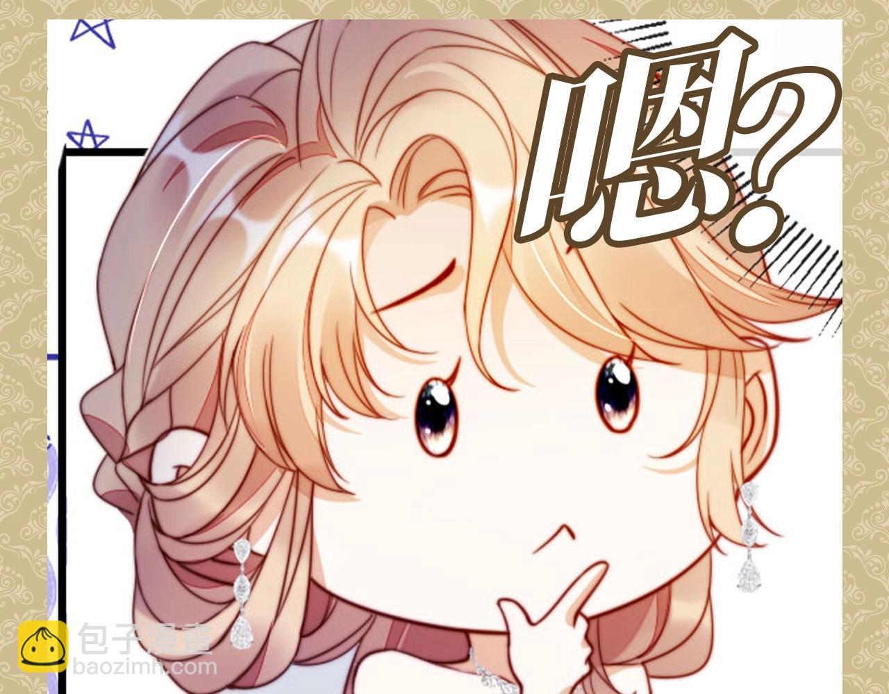 第9期 特别企划：公主请收表情包-第38话