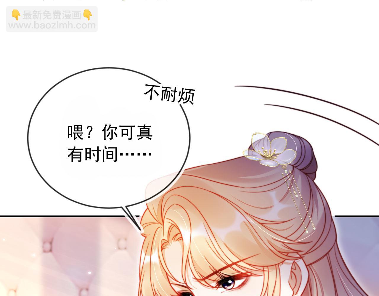 第30话 娃娃亲？(1/3)-第40话