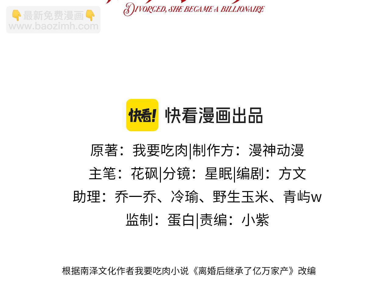 第30话 娃娃亲？(1/3)-第40话