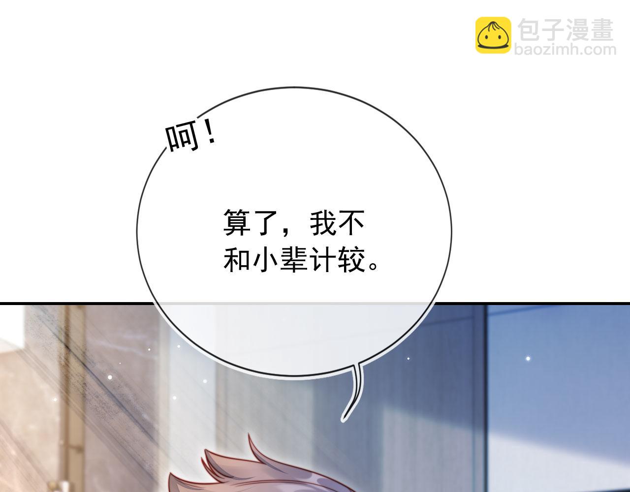 第30话 娃娃亲？(1/3)-第40话