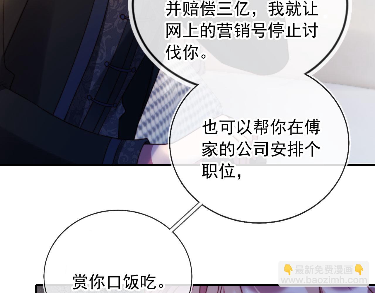 第30话 娃娃亲？(1/3)-第40话