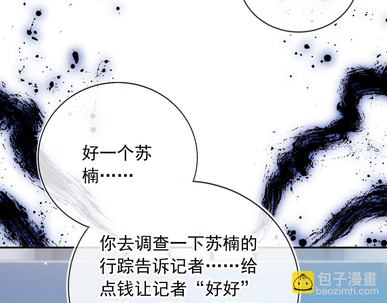 第30话 娃娃亲？(1/3)-第40话