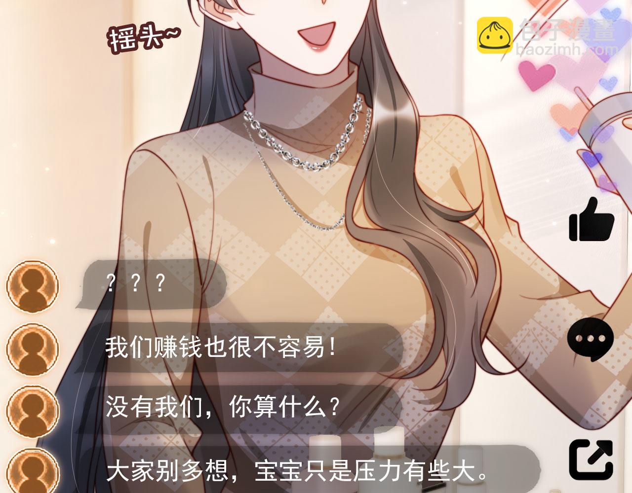 第30话 娃娃亲？(1/3)-第40话