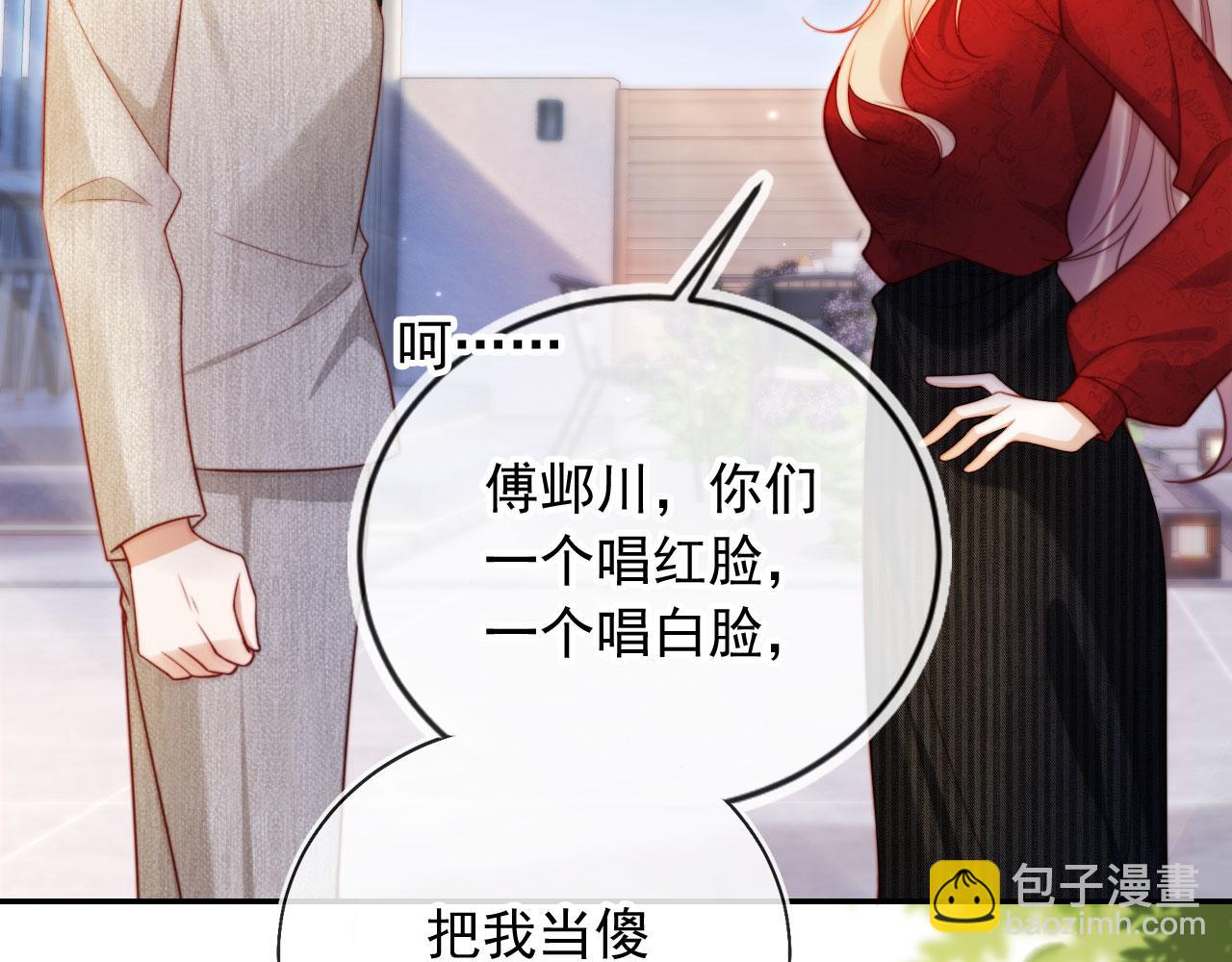 第31话 前夫上门(1/2)-第42话