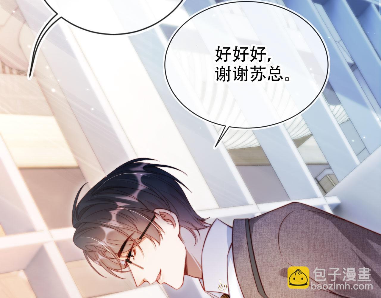 第33话 自恋的前夫(1/3)-第44话