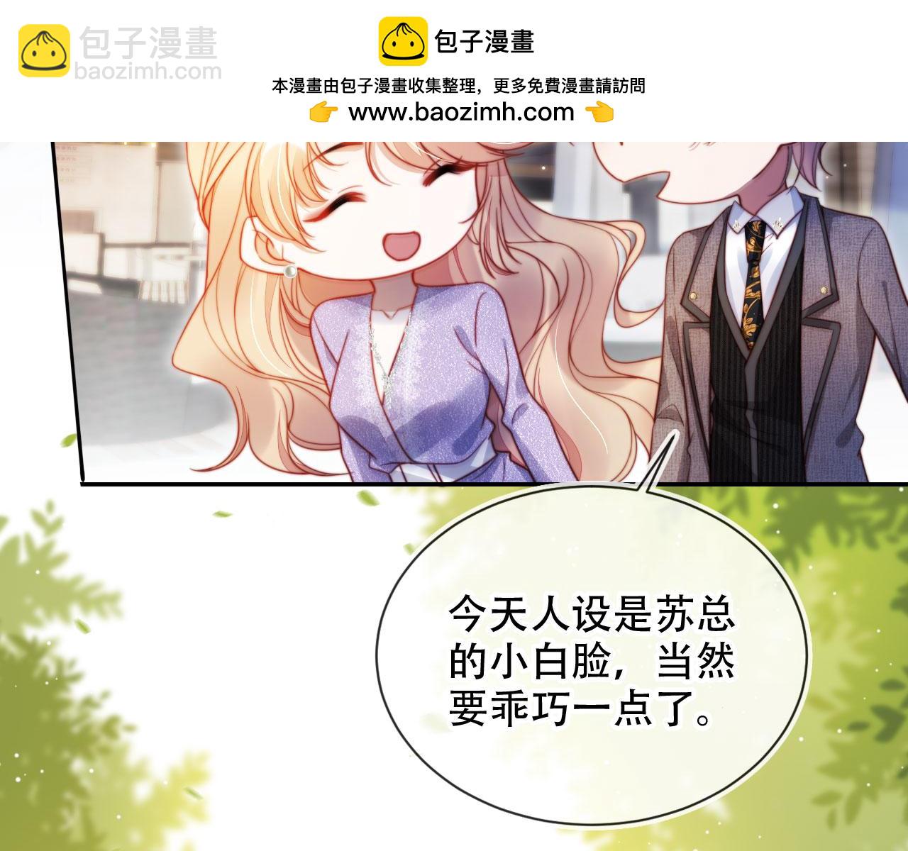 第33话 自恋的前夫(1/3)-第44话