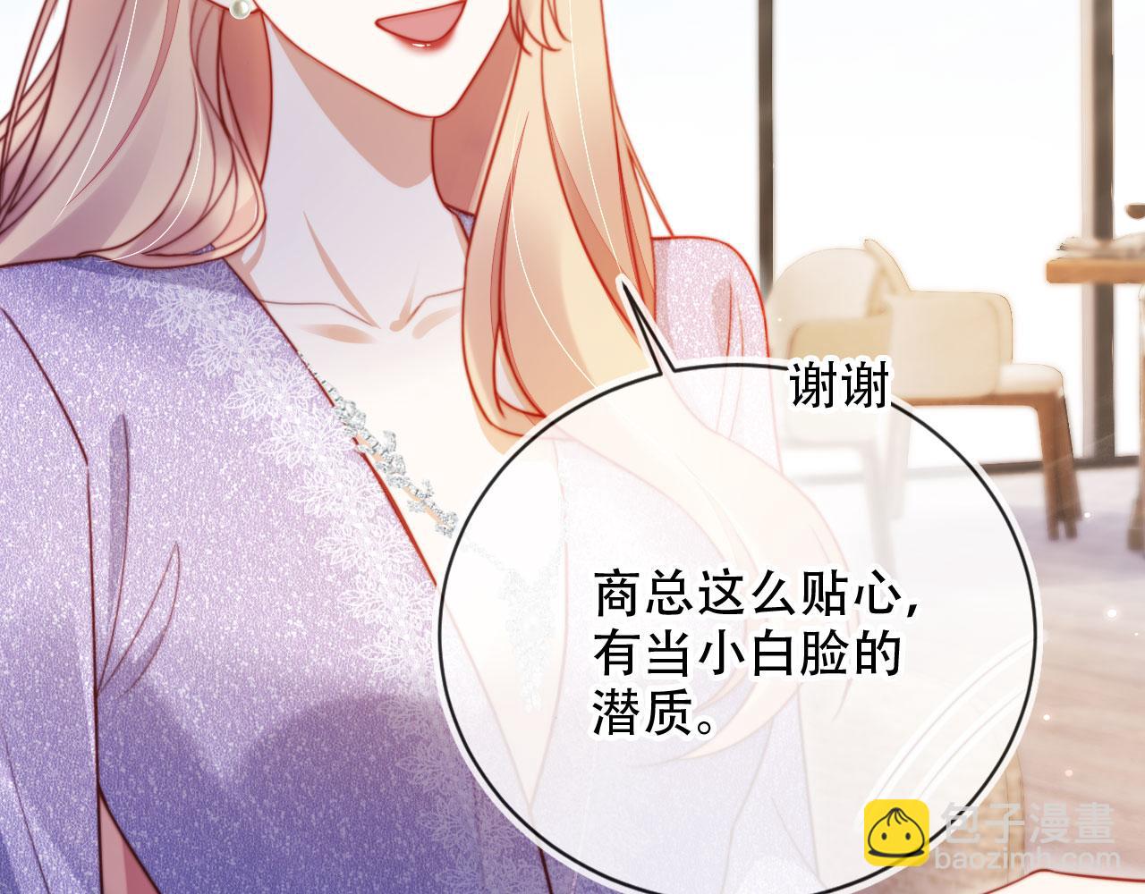 第33话 自恋的前夫(1/3)-第44话