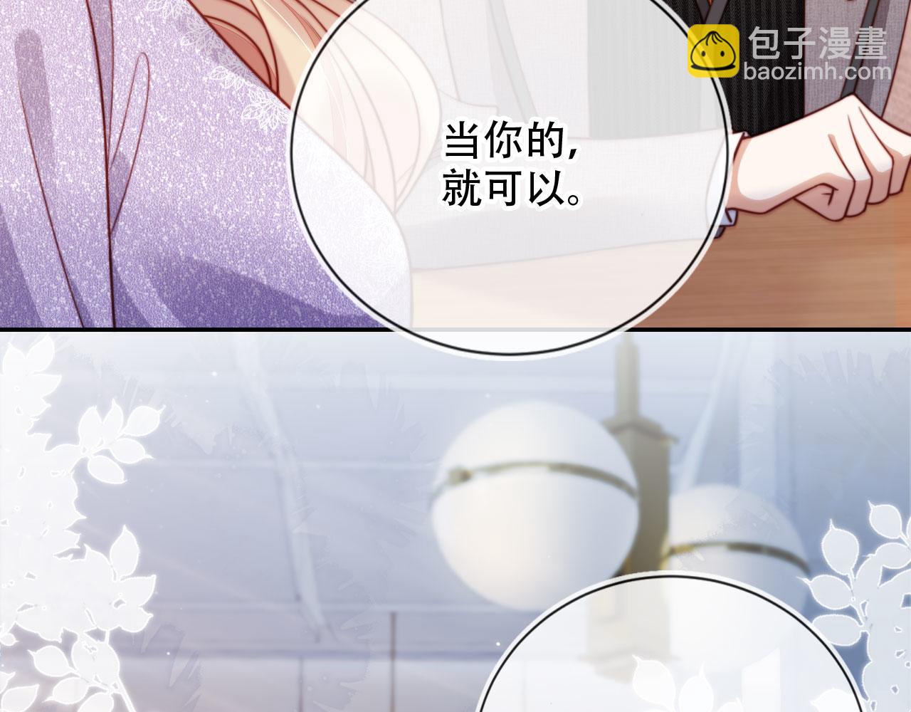 第33话 自恋的前夫(1/3)-第44话