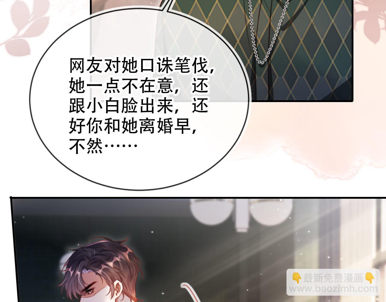 第33话 自恋的前夫(1/3)-第44话