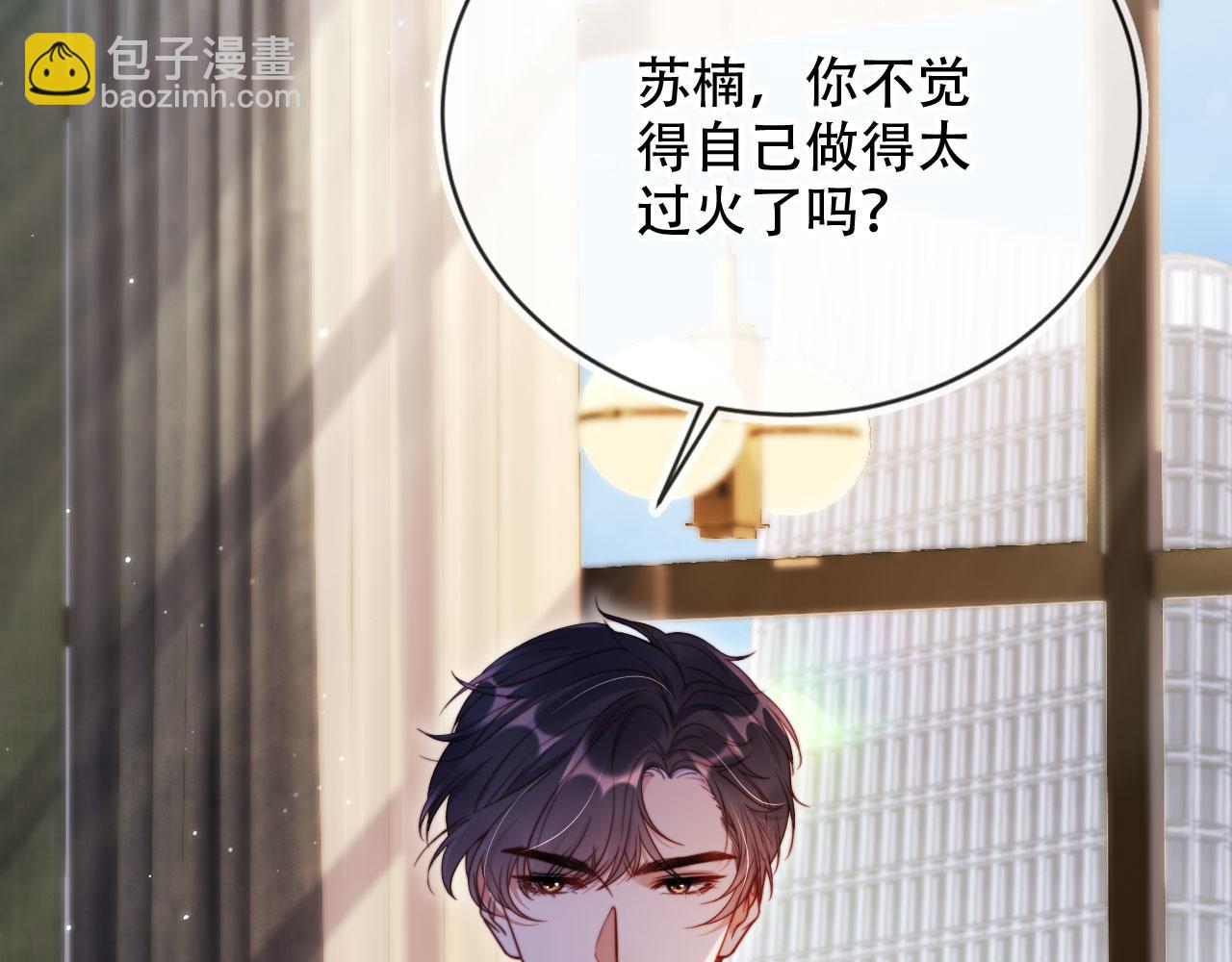 第33话 自恋的前夫(1/3)-第44话