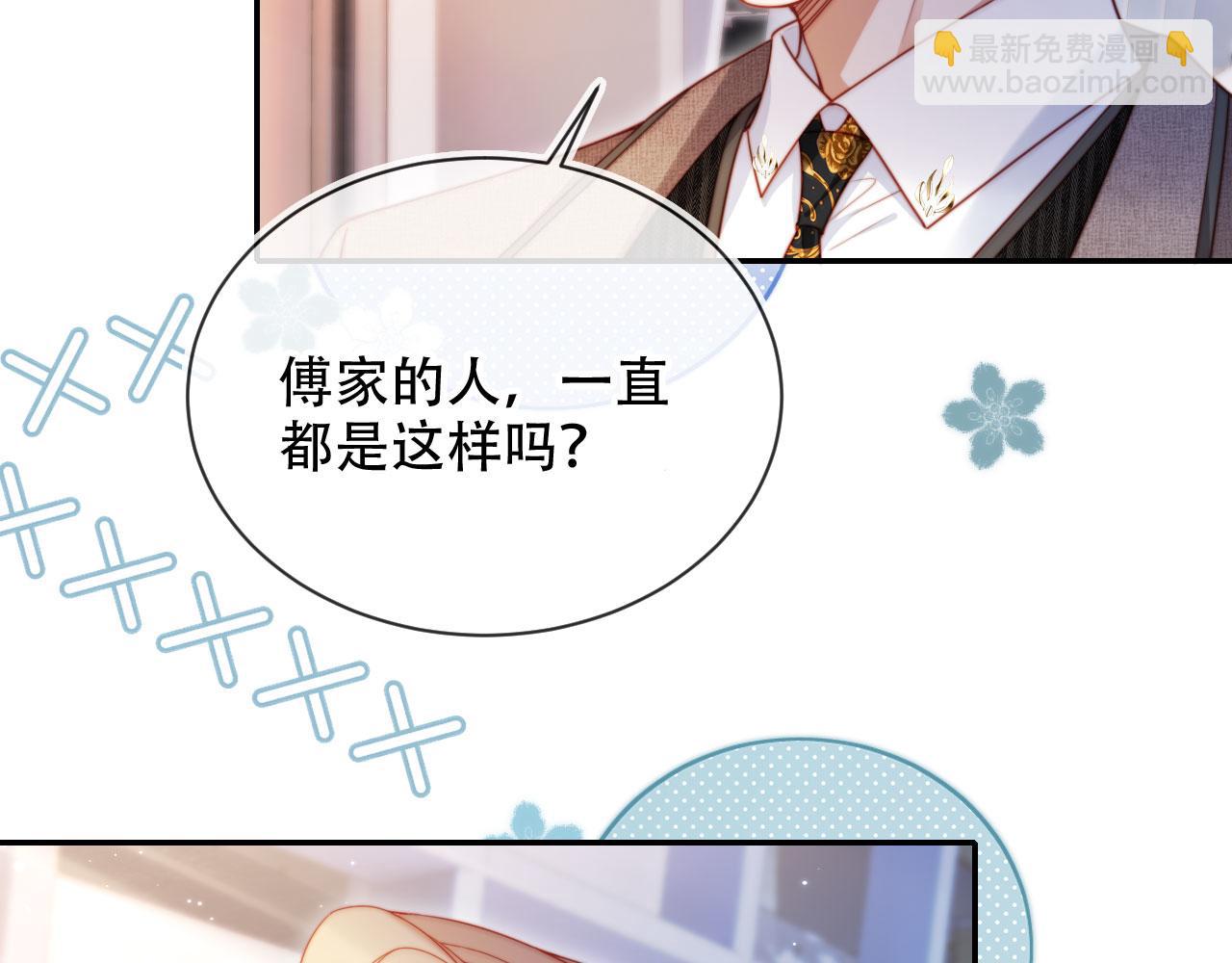 第33话 自恋的前夫(1/3)-第44话