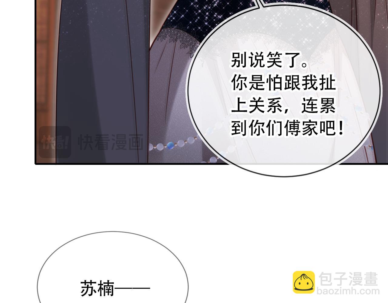 第35话 她是苏家的女儿！(1/3)-第46话