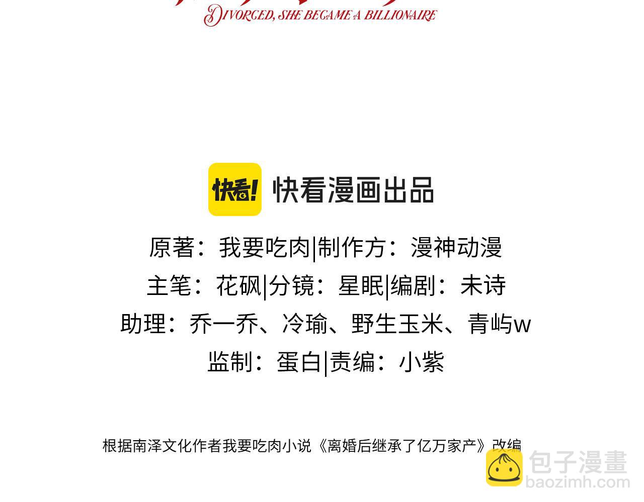 第35话 她是苏家的女儿！(1/3)-第46话