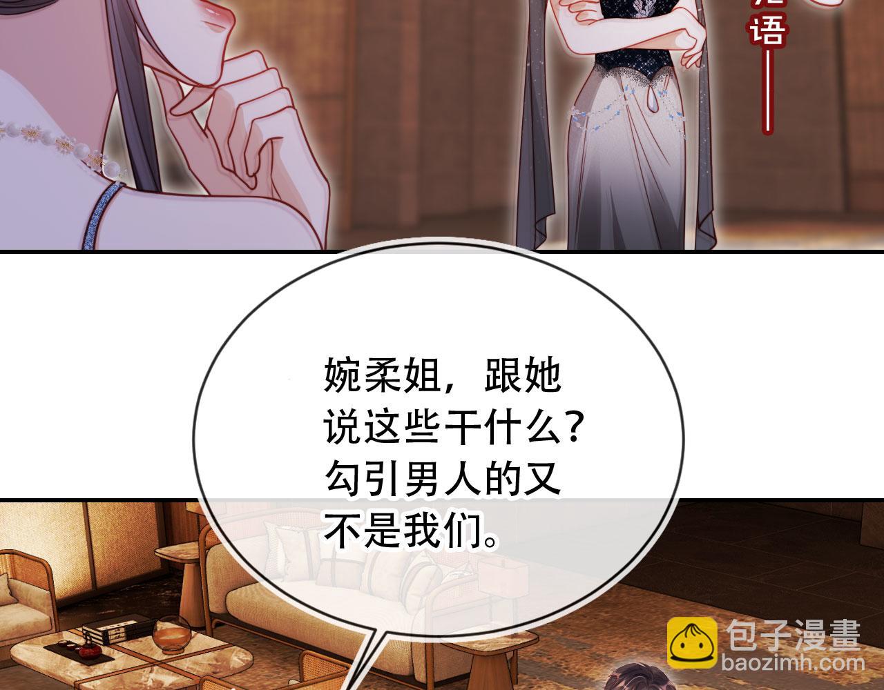 第35话 她是苏家的女儿！(1/3)-第46话