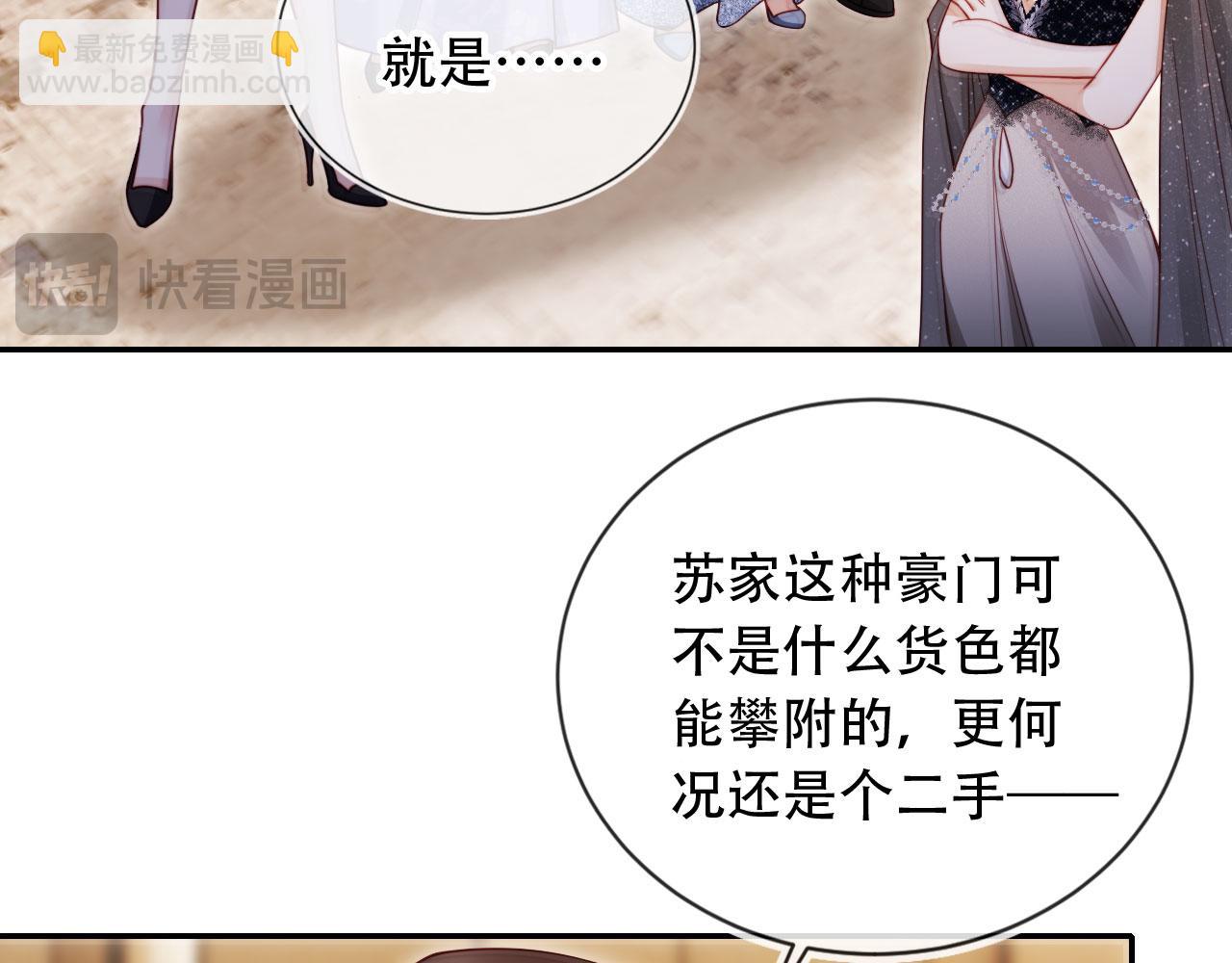 第35话 她是苏家的女儿！(1/3)-第46话