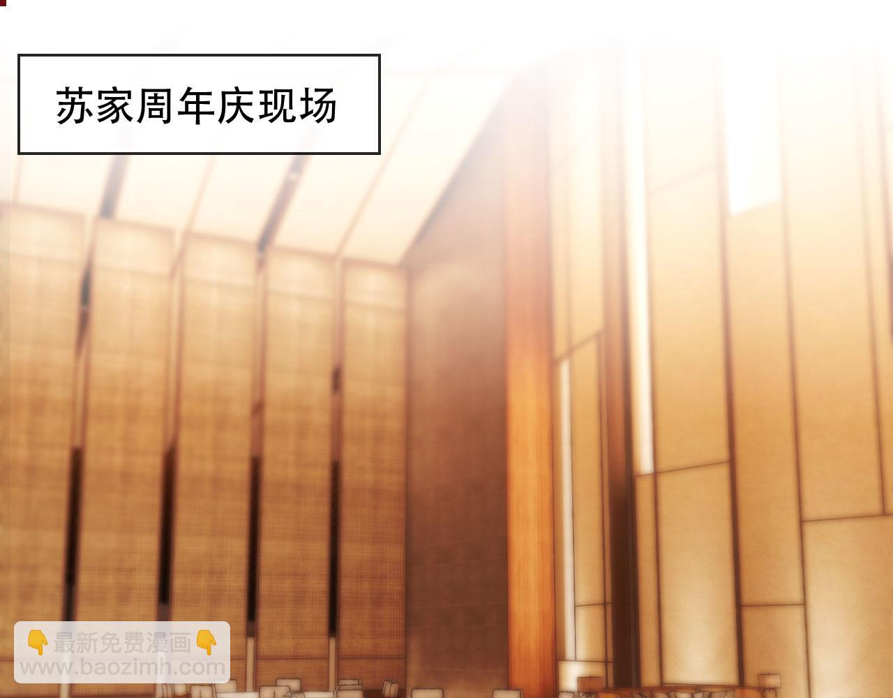 第35话 她是苏家的女儿！(1/3)-第46话